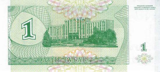 Transnistrien 10000 Rubel 1996 p29